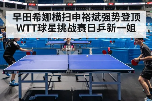 table tennis match action